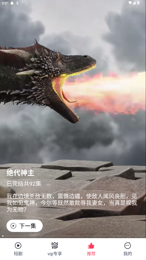 西瓜短剧图3