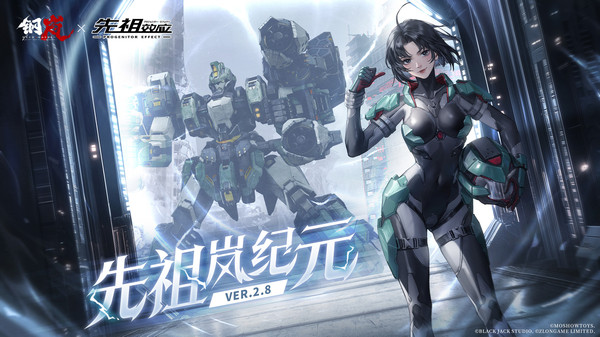 钢岚PC版(5)