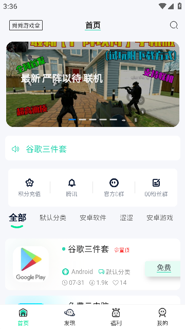 舜舜游戏盒图4