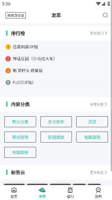 舜舜游戏盒图1