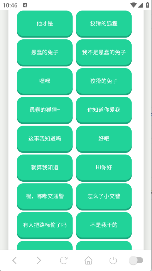 尼克狐尼克语音盒手机版图2