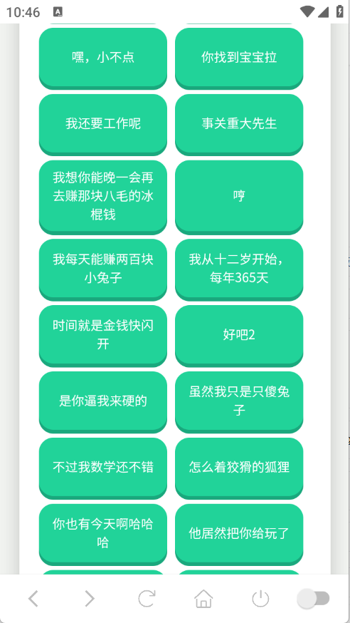 尼克狐尼克语音盒手机版图1