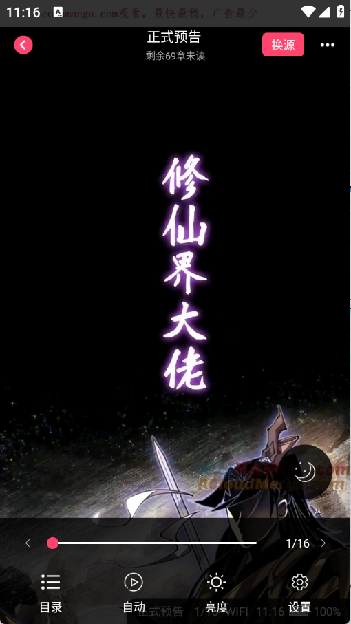 小小追书免费原版(3)