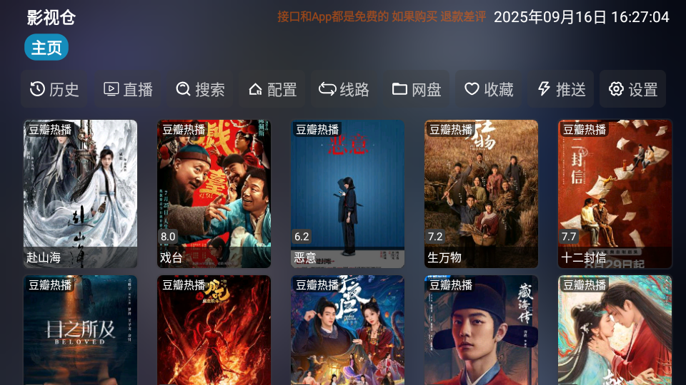龙潭影视手机正版图4