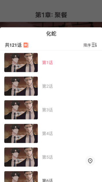 3d漫画游戏图1