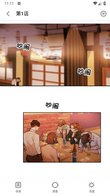 3d漫画游戏图2
