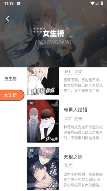 3d漫画游戏图3