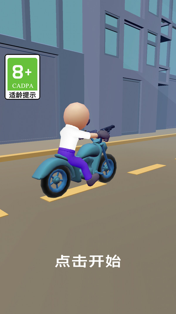 疯狂的小枪手手游版截图2