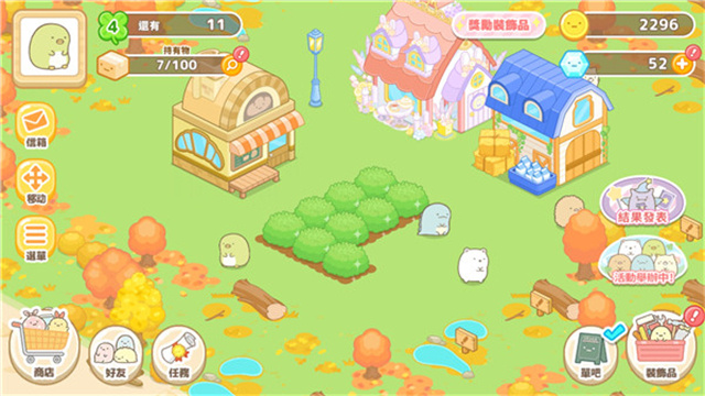 角落小伙伴的农场生活(Sumikko Farm)