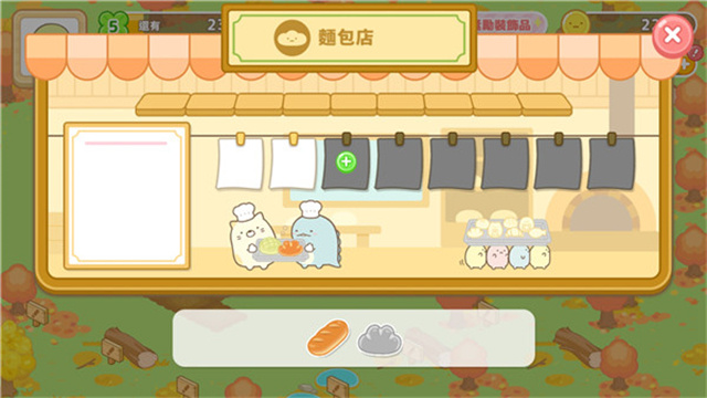 角落小伙伴的农场生活(Sumikko Farm)