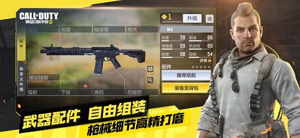 使命召唤电脑版