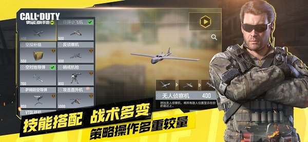 使命召唤电脑版