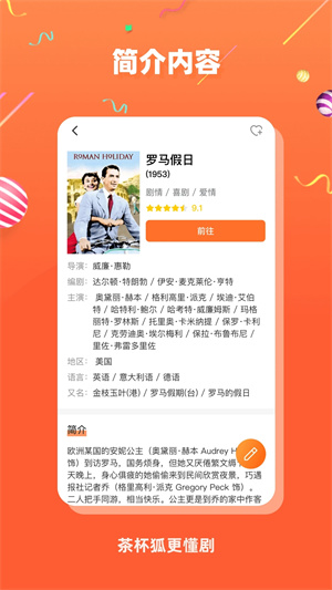 茶杯狐安卓官方版图3