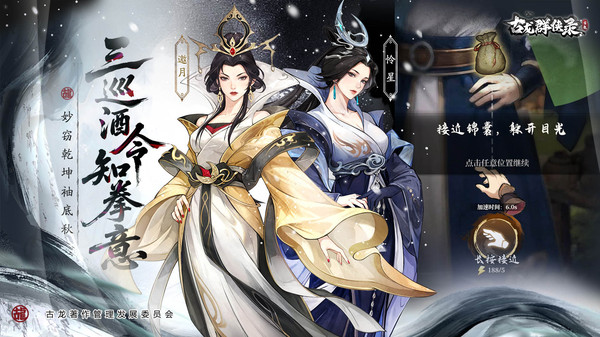 古龙群侠录游戏正版