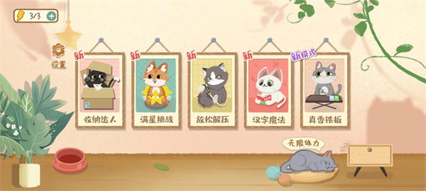 小小收纳师电脑版(1)