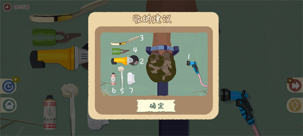 小小收纳师电脑版(2)
