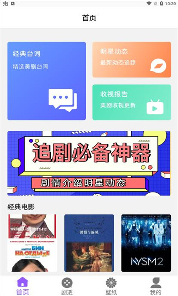 美剧club最新免费版图3