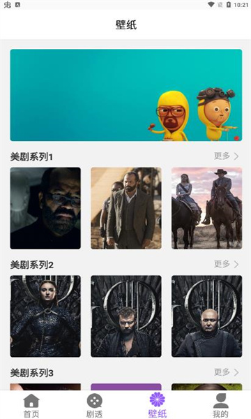 美剧club最新免费版图1