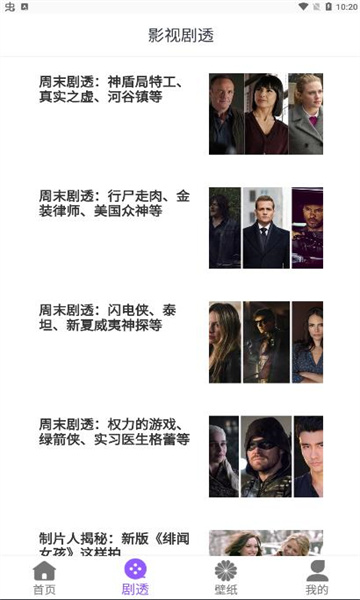 美剧club最新免费版图2