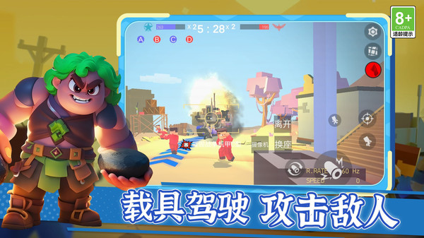 和平像素激战图4