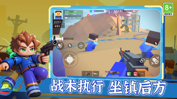 和平像素激战游戏完整版截图2