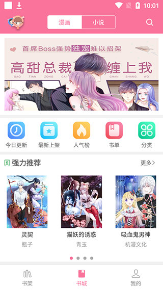 漫画铺官方版(3)