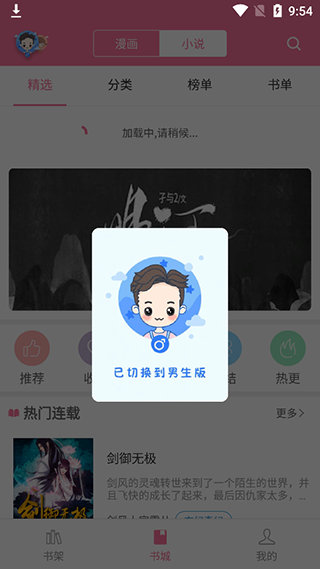 漫画铺官方版(2)