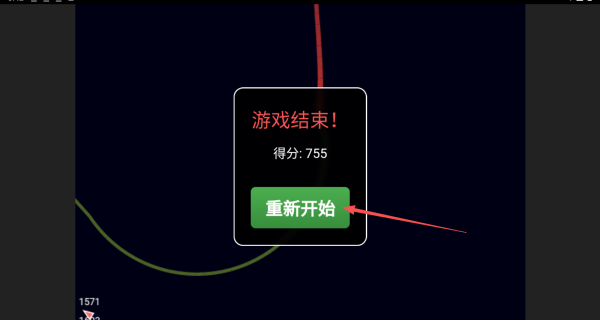 躲导弹直装版