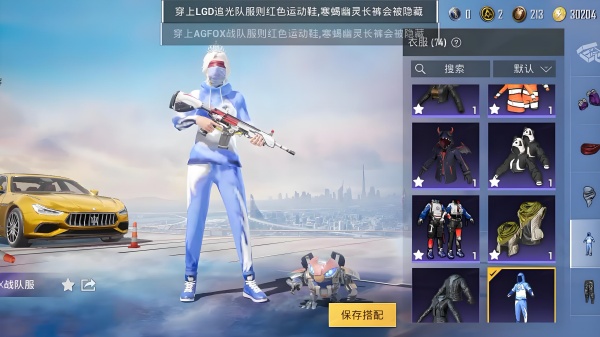 和平精英美化包图3