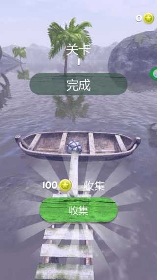 滚动跑酷球球游戏纯净版截图4