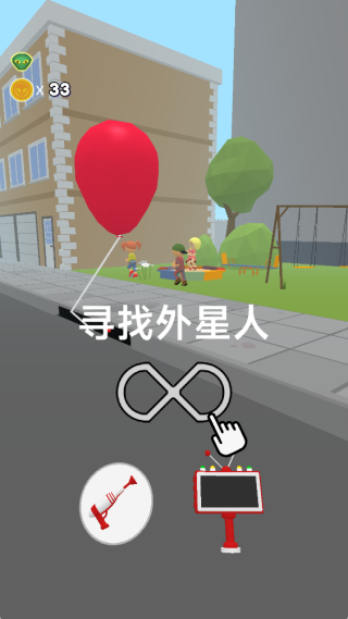 找到外星人图4
