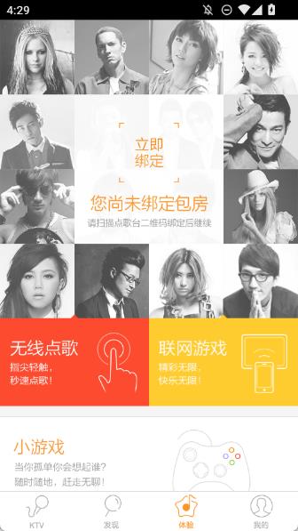 一起唱直装版图1