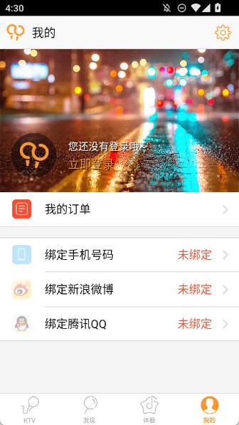 一起唱直装版图4