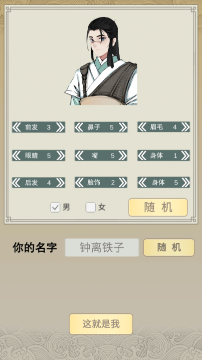 万界掌门(免广告折相思版截图4