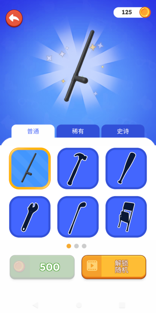 城市激战战场游戏最新版截图4