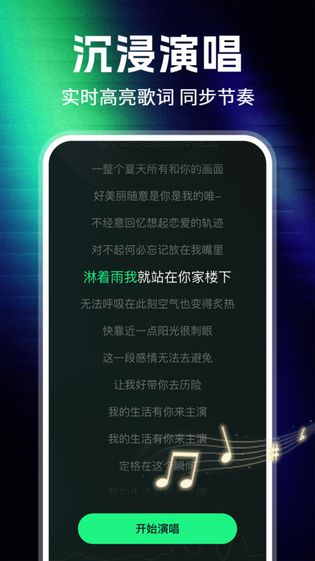 番果畅玩K歌官方正版图3