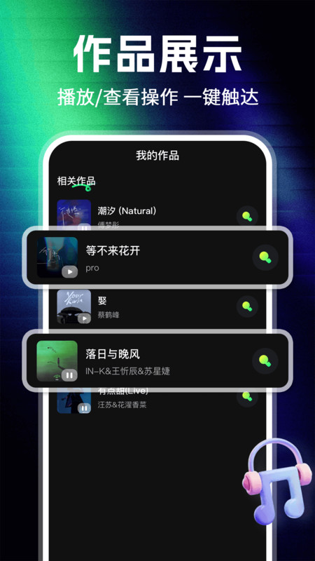 番果畅玩K歌官方正版图2