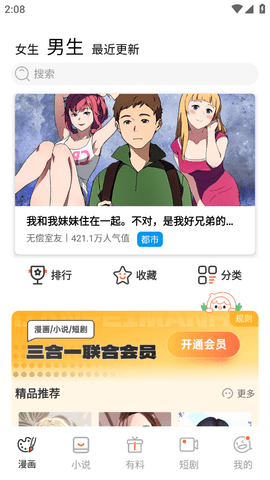 汗汗漫画(1)