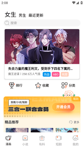 汗汗漫画(3)