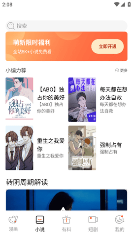 汗汗漫画(2)