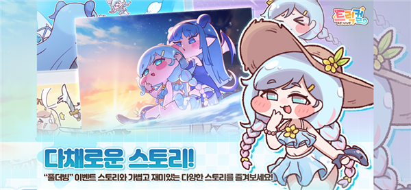 嘟嘟脸恶作剧韩服(TrickcalRevive)手机最新版截图3