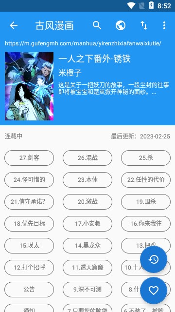 怪兽漫画手机最新版(4)