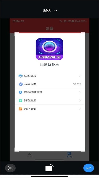 扫描智能宝识物器