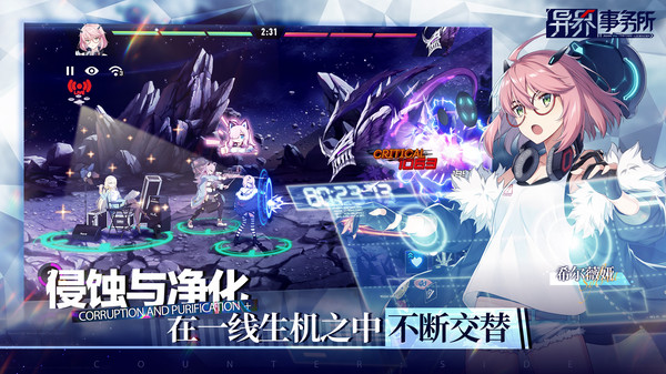 异界事务所游戏无广告版截图3
