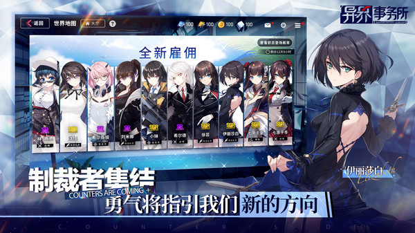 异界事务所游戏无广告版截图2