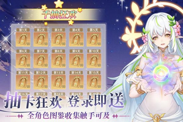 万灵幻想最新免费版截图3