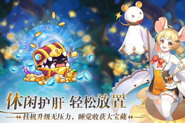 万灵幻想最新免费版截图2
