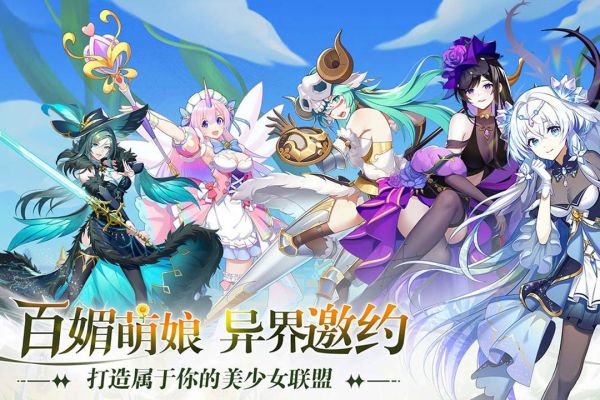 万灵幻想最新免费版截图4