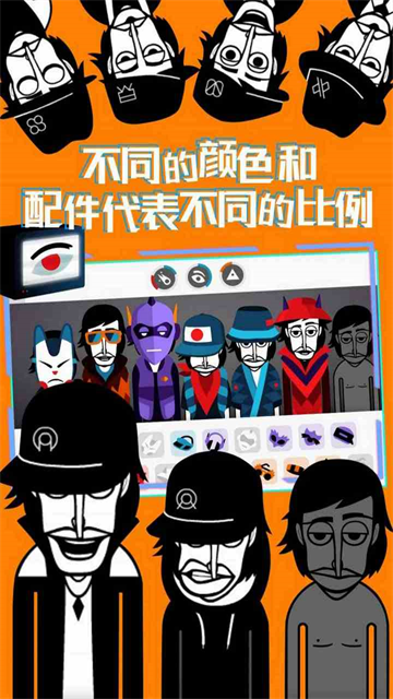 节奏盒子Incredibox最新版