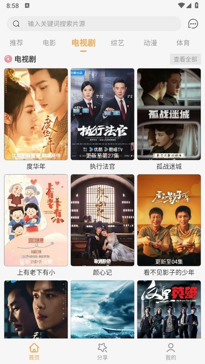 扣扣影视原版图2